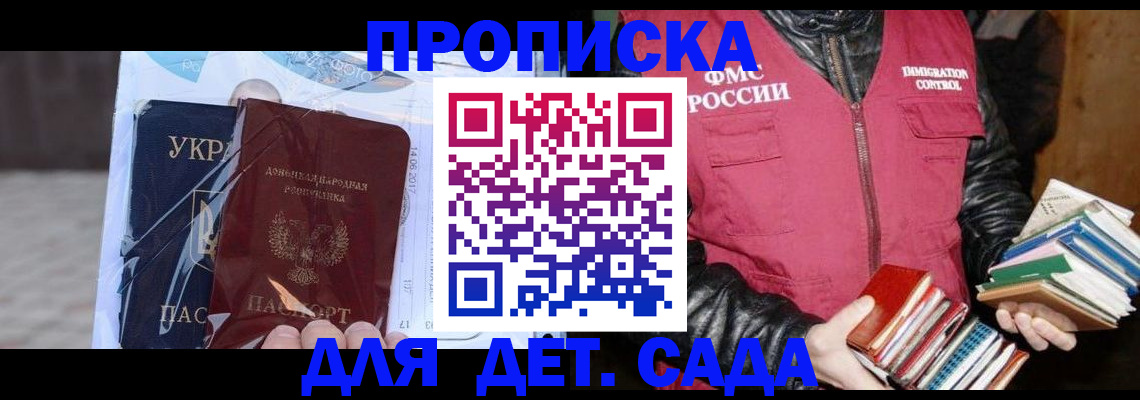 прописка регистрация в Семилуках