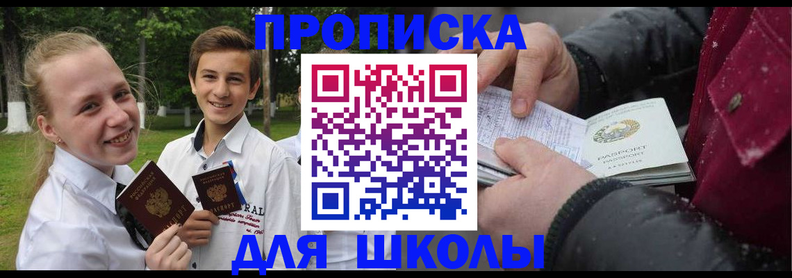 временная регистрация поиск в Семилуках