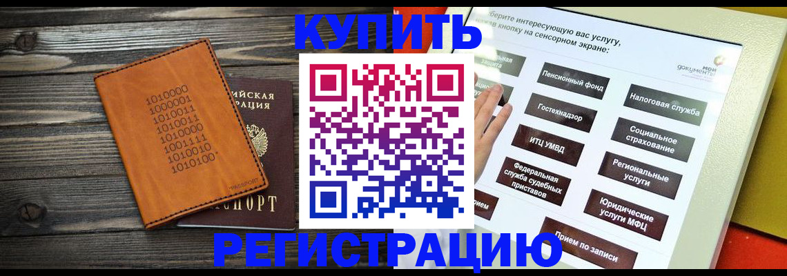 временная регистрация госуслуги в Семилуках